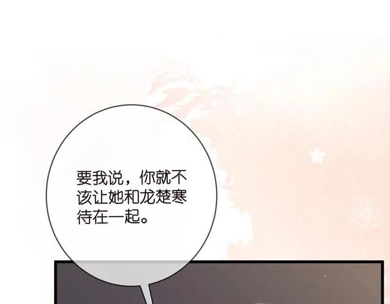 名门挚爱大结局漫画,第486 夫妻幽会100图