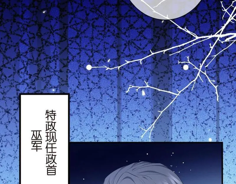 名门挚爱北冥夜漫画,第487 加密通话64图