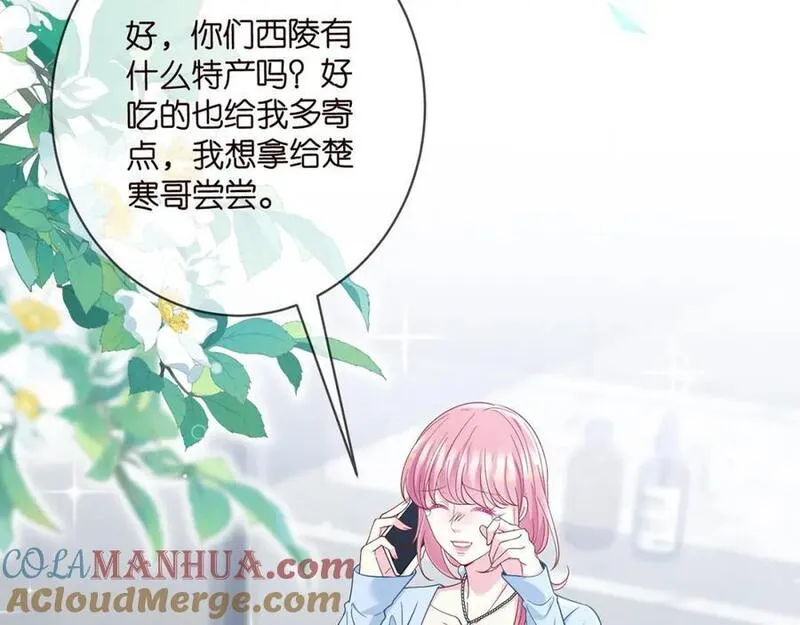 名门挚爱北冥夜漫画,第487 加密通话41图