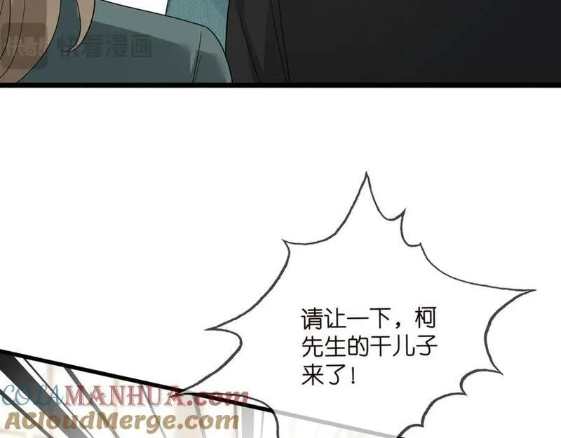 名门挚爱北冥夜漫画,第487 加密通话77图