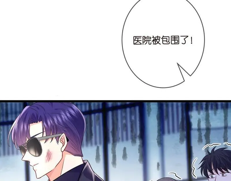 名门挚爱北冥夜漫画,第487 加密通话115图