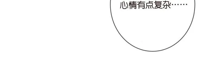 名门挚爱北冥夜漫画,第487 加密通话18图