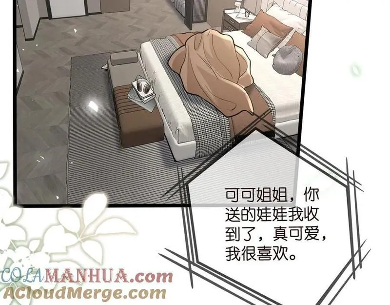 名门挚爱北冥夜漫画,第487 加密通话5图