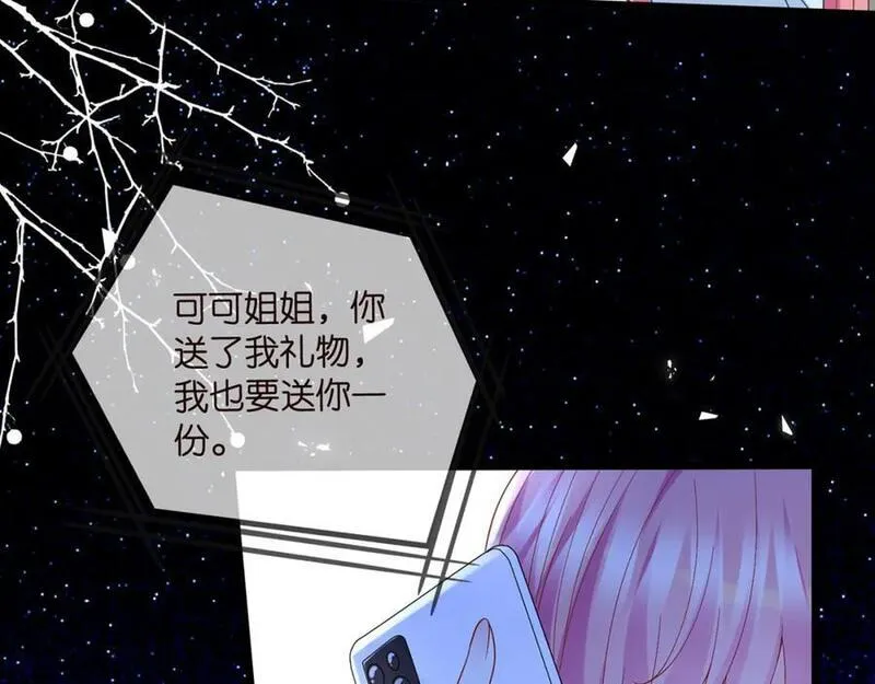 名门挚爱北冥夜漫画,第487 加密通话38图