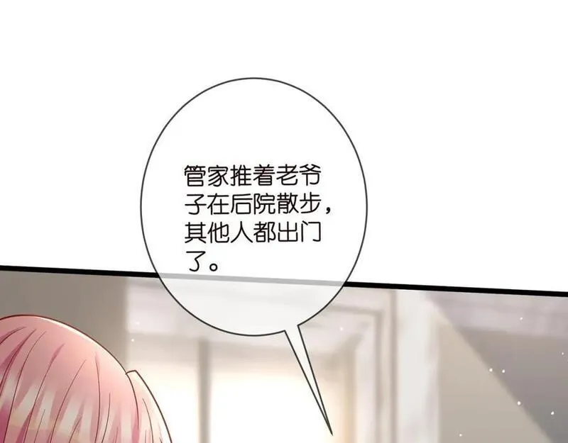 名门挚爱北冥夜漫画,第487 加密通话50图