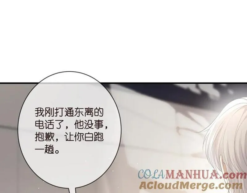 名门挚爱大结局漫画,第488 龙楚寒的怀疑49图