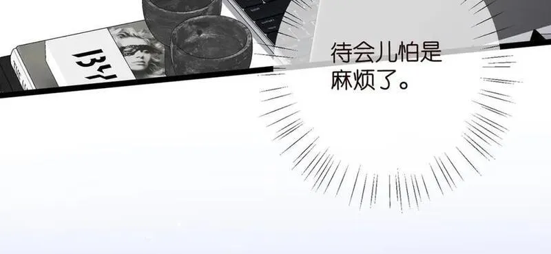 名门挚爱大结局漫画,第488 龙楚寒的怀疑38图