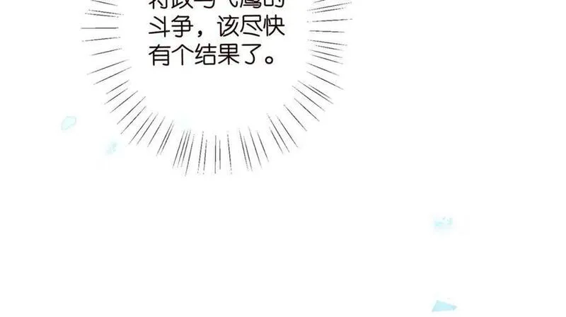 名门挚爱大结局漫画,第488 龙楚寒的怀疑15图