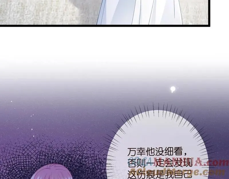 名门挚爱大结局漫画,第488 龙楚寒的怀疑101图