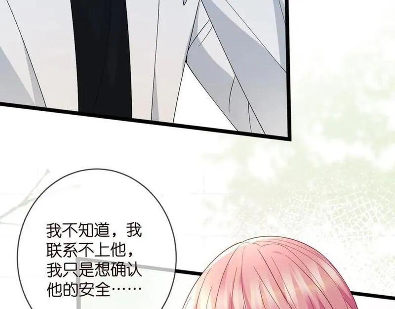 名门挚爱大结局漫画,第488 龙楚寒的怀疑32图