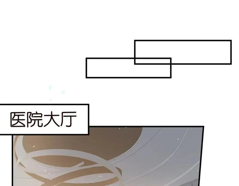 名门挚爱大结局漫画,第488 龙楚寒的怀疑16图