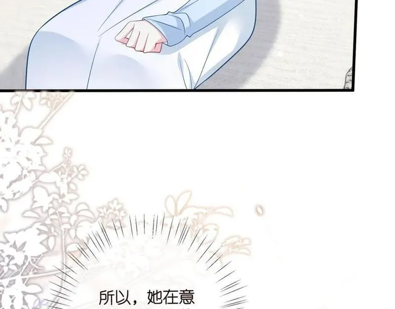 名门挚爱大结局漫画,第488 龙楚寒的怀疑87图