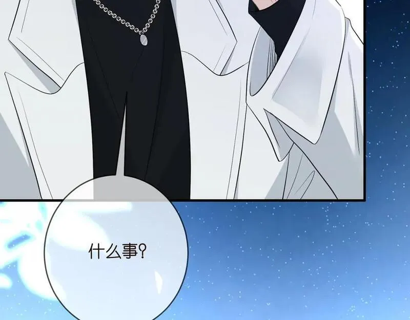 名门挚爱大结局漫画,第488 龙楚寒的怀疑23图