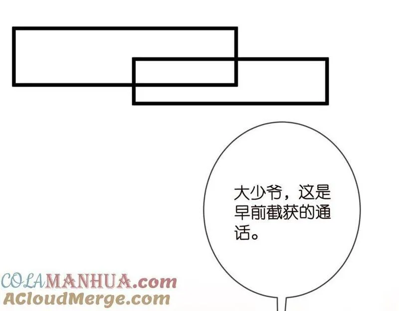 名门挚爱大结局漫画,第488 龙楚寒的怀疑109图