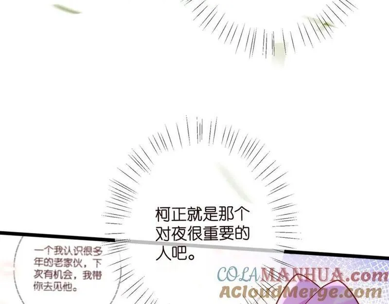 名门挚爱北冥夜漫画,第489 丧礼101图