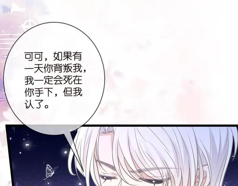 名门挚爱北冥夜漫画,第489 丧礼39图