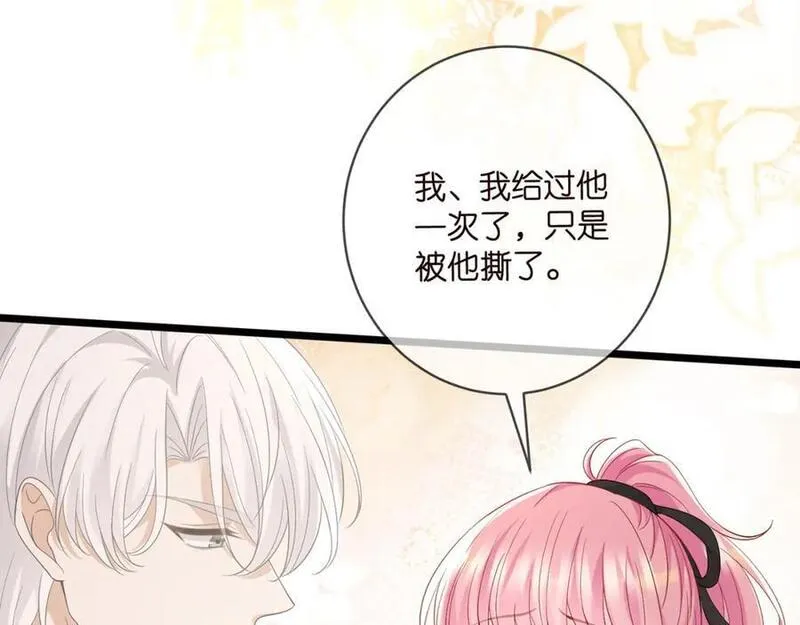 名门挚爱北冥夜漫画,第489 丧礼59图