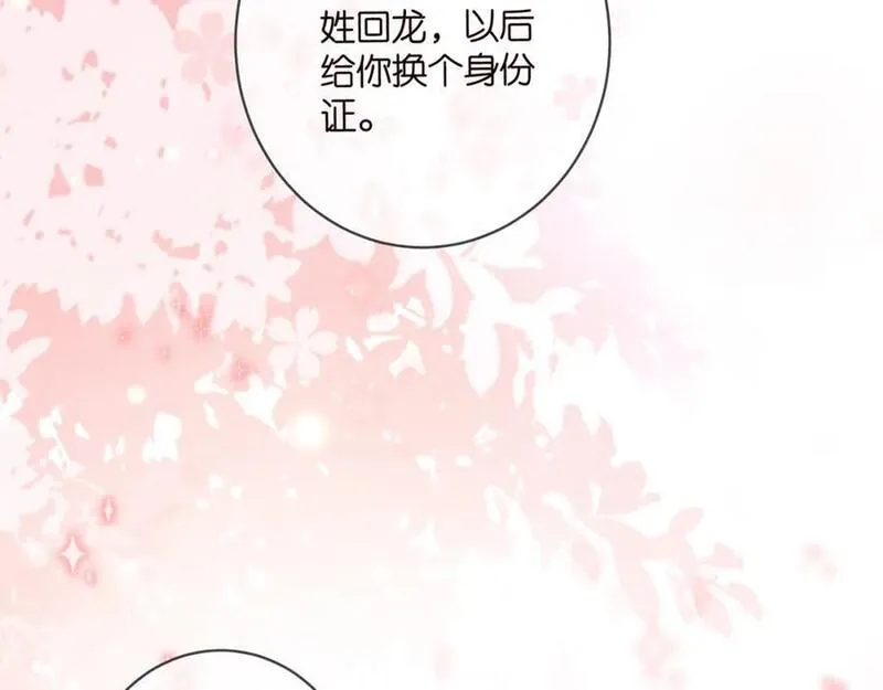 名门挚爱漫画全集免费阅读下拉式酷漫屋漫画,第490 撮合48图