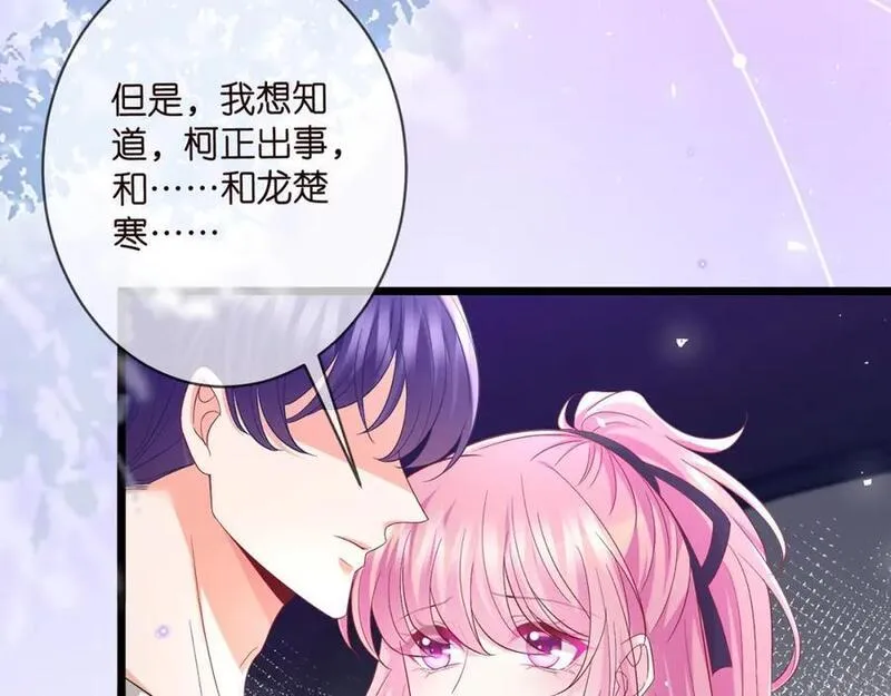 名门挚爱大结局漫画,第491 我爱你23图