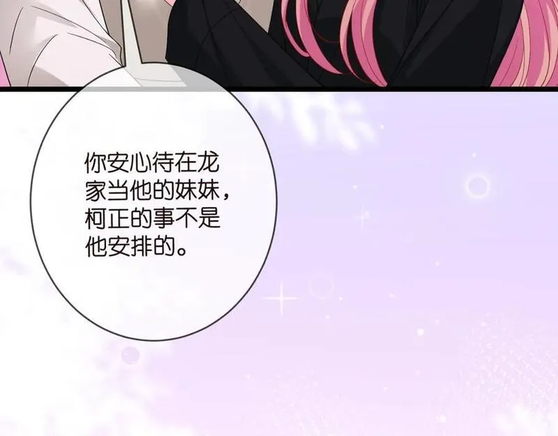 名门挚爱大结局漫画,第491 我爱你27图