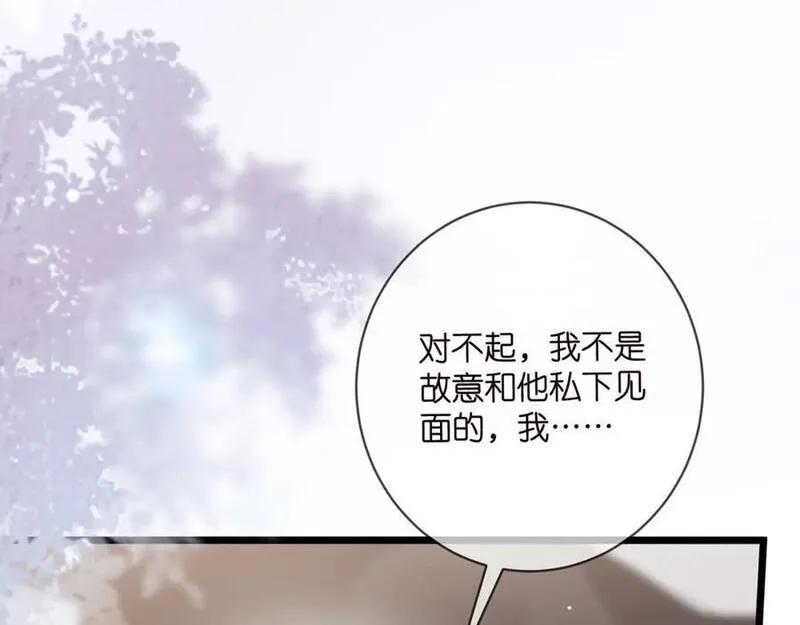 名门挚爱大结局漫画,第491 我爱你92图