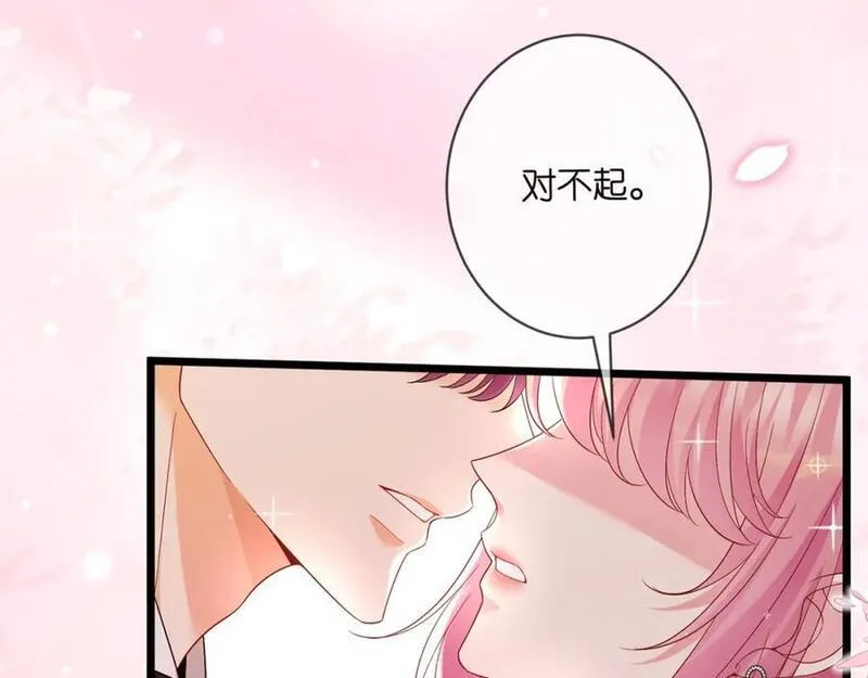 名门挚爱大结局漫画,第491 我爱你7图