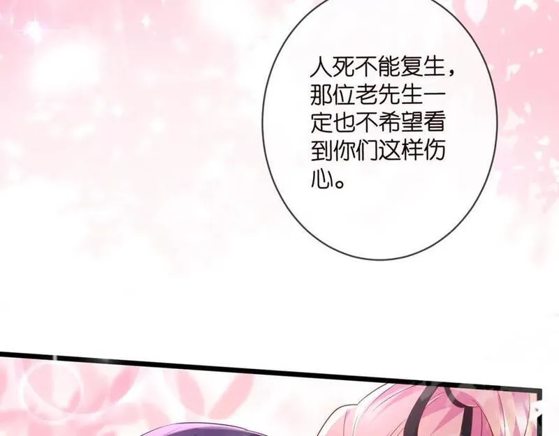 名门挚爱大结局漫画,第491 我爱你12图