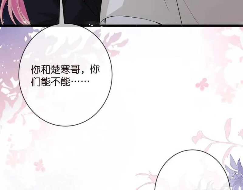 名门挚爱大结局漫画,第491 我爱你32图