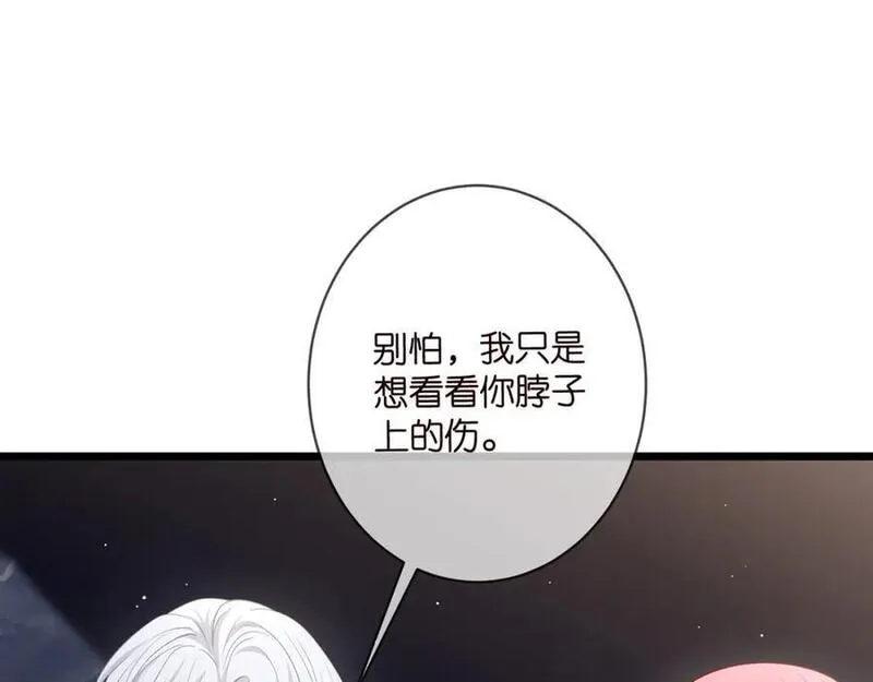 名门挚爱大结局漫画,第491 我爱你95图