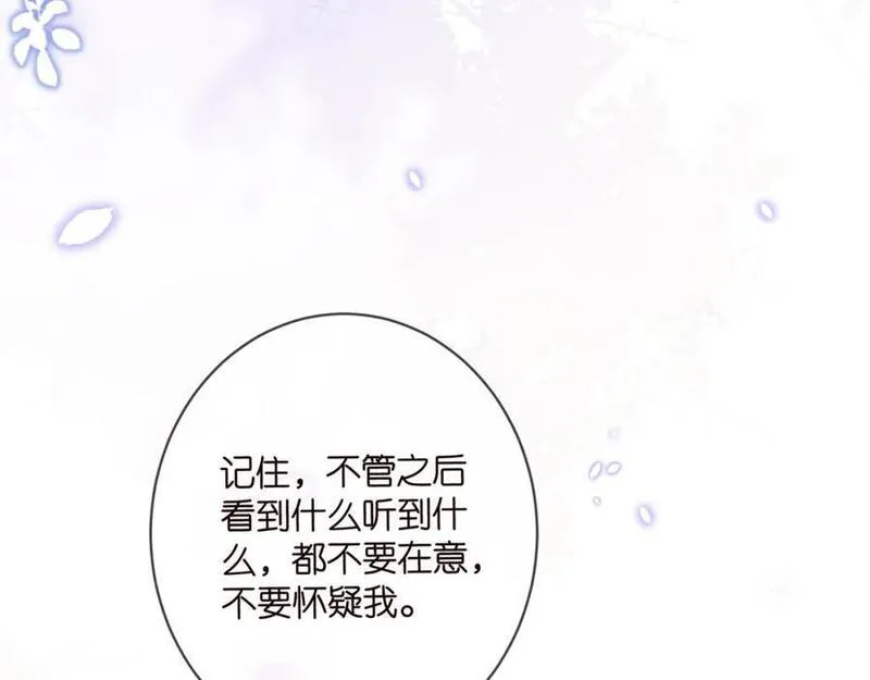 名门挚爱大结局漫画,第491 我爱你50图