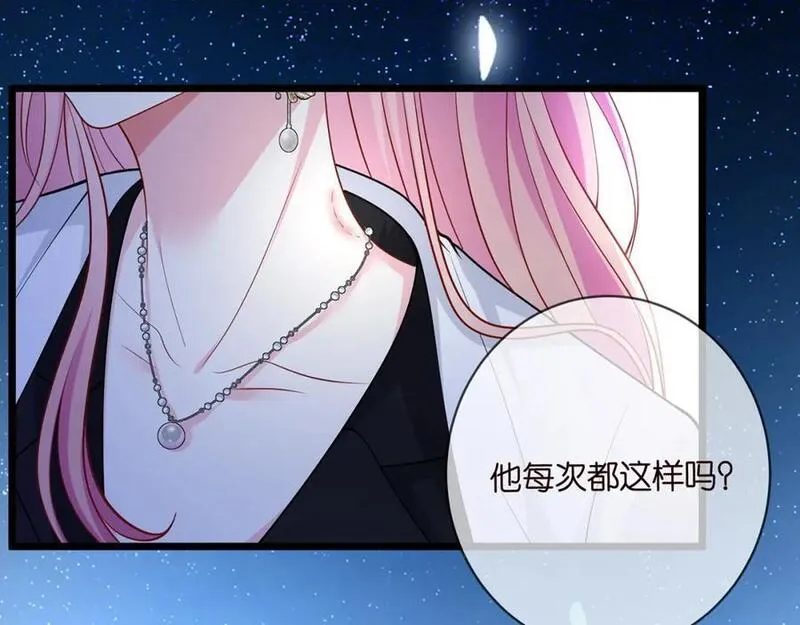 名门挚爱大结局漫画,第491 我爱你98图