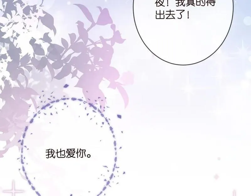 名门挚爱大结局漫画,第491 我爱你63图