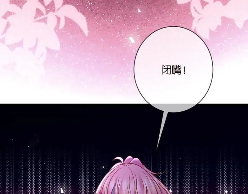 名门挚爱帝少千亿宠儿漫画,第492 白桦的忠心118图