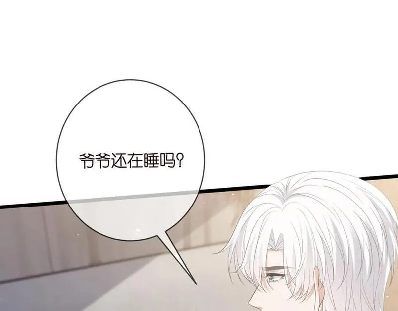 名门挚爱大结局漫画,第494 注射83图