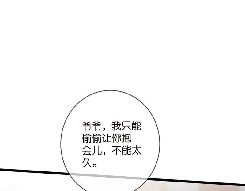 名门挚爱大结局漫画,第494 注射59图