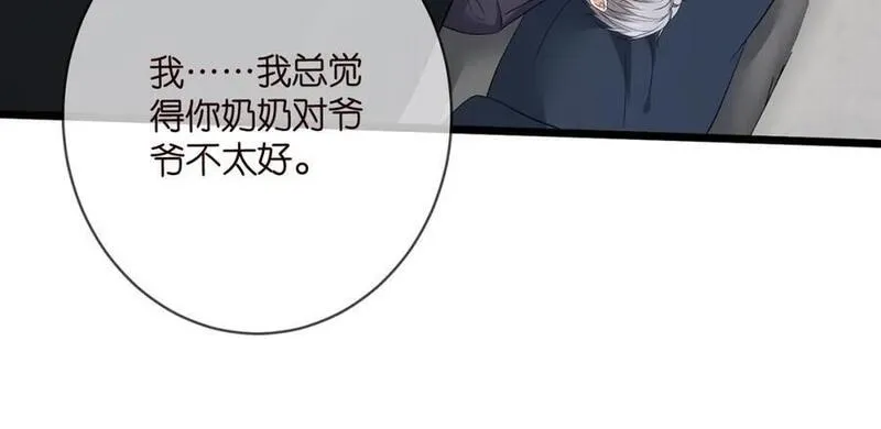 名门挚爱大结局漫画,第494 注射95图