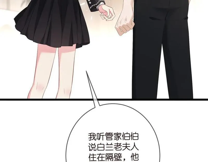 名门挚爱大结局漫画,第494 注射87图