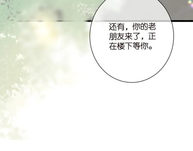 名门挚爱大结局漫画,第494 注射104图