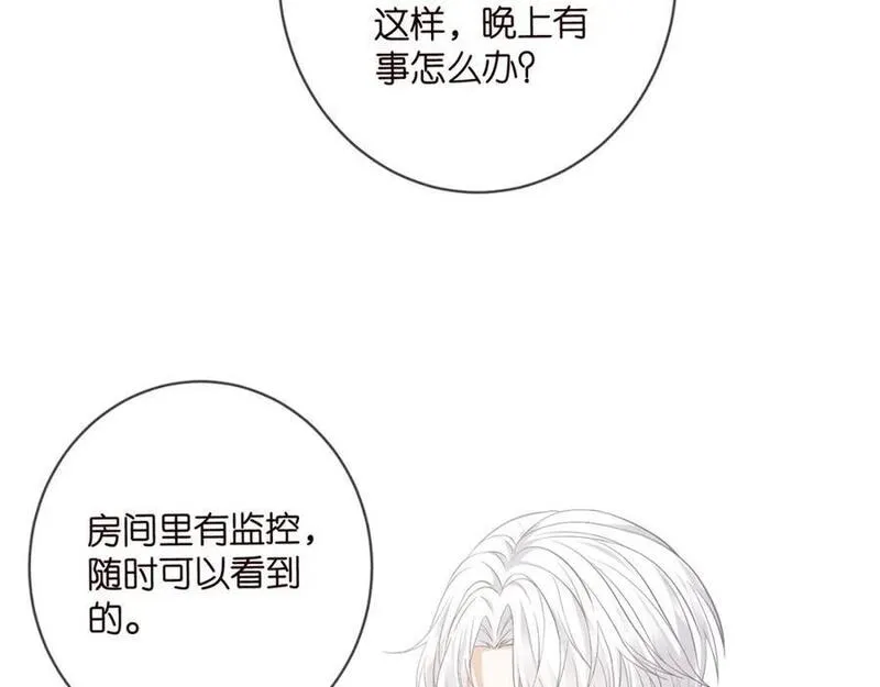 名门挚爱大结局漫画,第494 注射88图