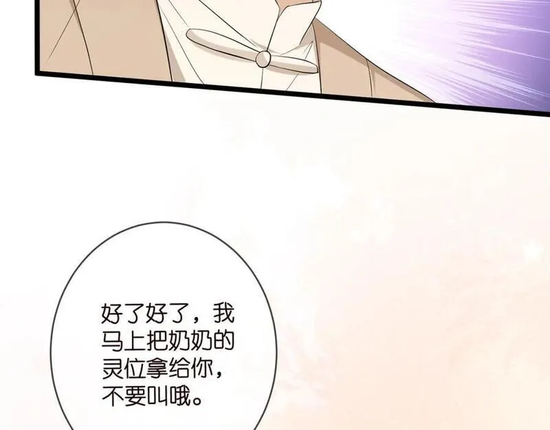 名门挚爱大结局漫画,第494 注射50图