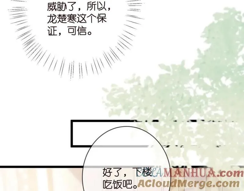 名门挚爱大结局漫画,第494 注射101图