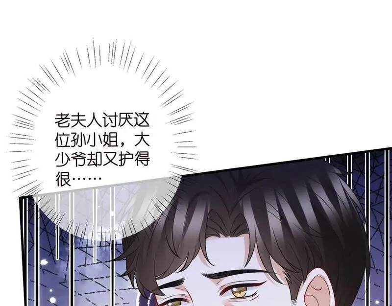 名门挚爱大结局漫画,第494 注射11图