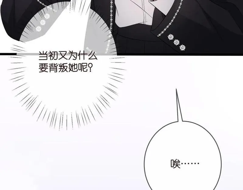 名门挚爱大结局漫画,第494 注射44图