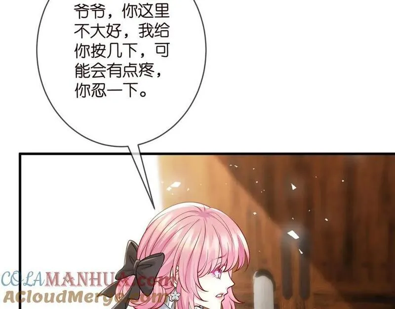 名门挚爱大结局漫画,第494 注射25图