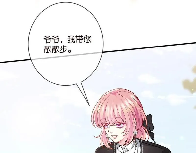 名门挚爱大结局漫画,第494 注射16图