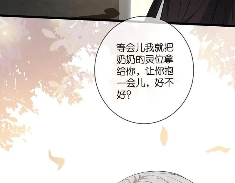 名门挚爱大结局漫画,第494 注射32图