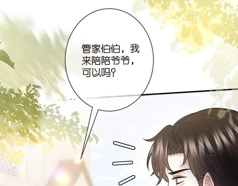 名门挚爱大结局漫画,第494 注射8图