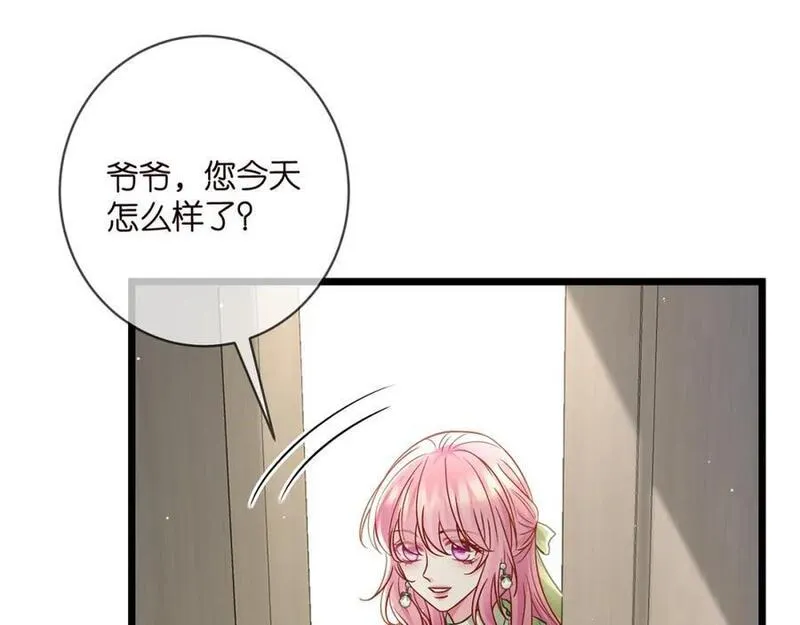 名门挚爱漫画全集免费阅读下拉式酷漫屋漫画,第495 离婚协议2.096图