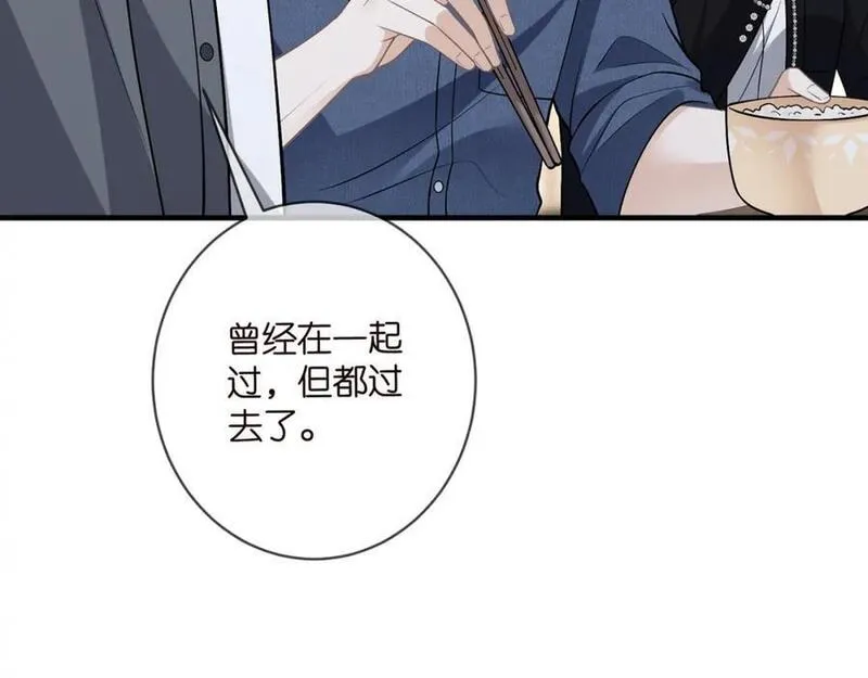 名门挚爱漫画全集免费阅读下拉式酷漫屋漫画,第495 离婚协议2.08图