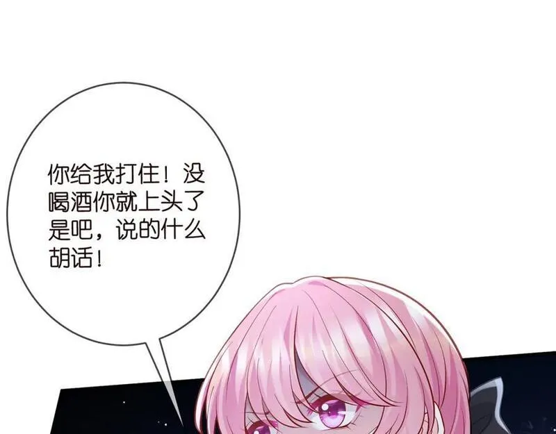 名门挚爱漫画全集免费阅读下拉式酷漫屋漫画,第495 离婚协议2.023图